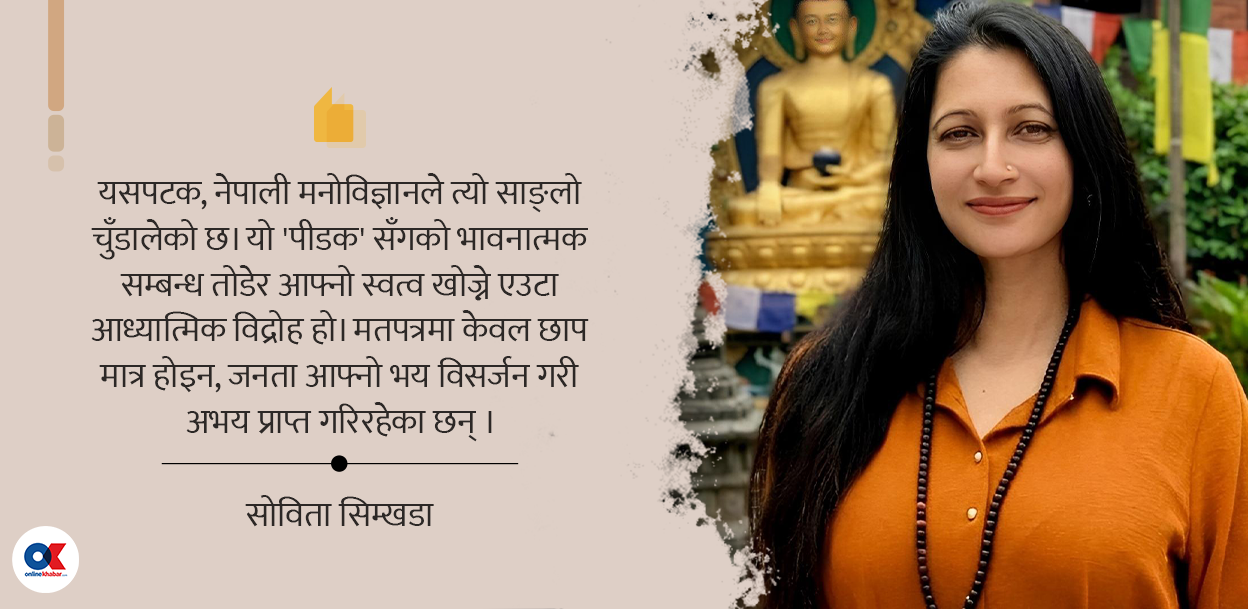 पुराना मूर्तिहरू फुट्दा निस्किएको घन्टीको आवाज