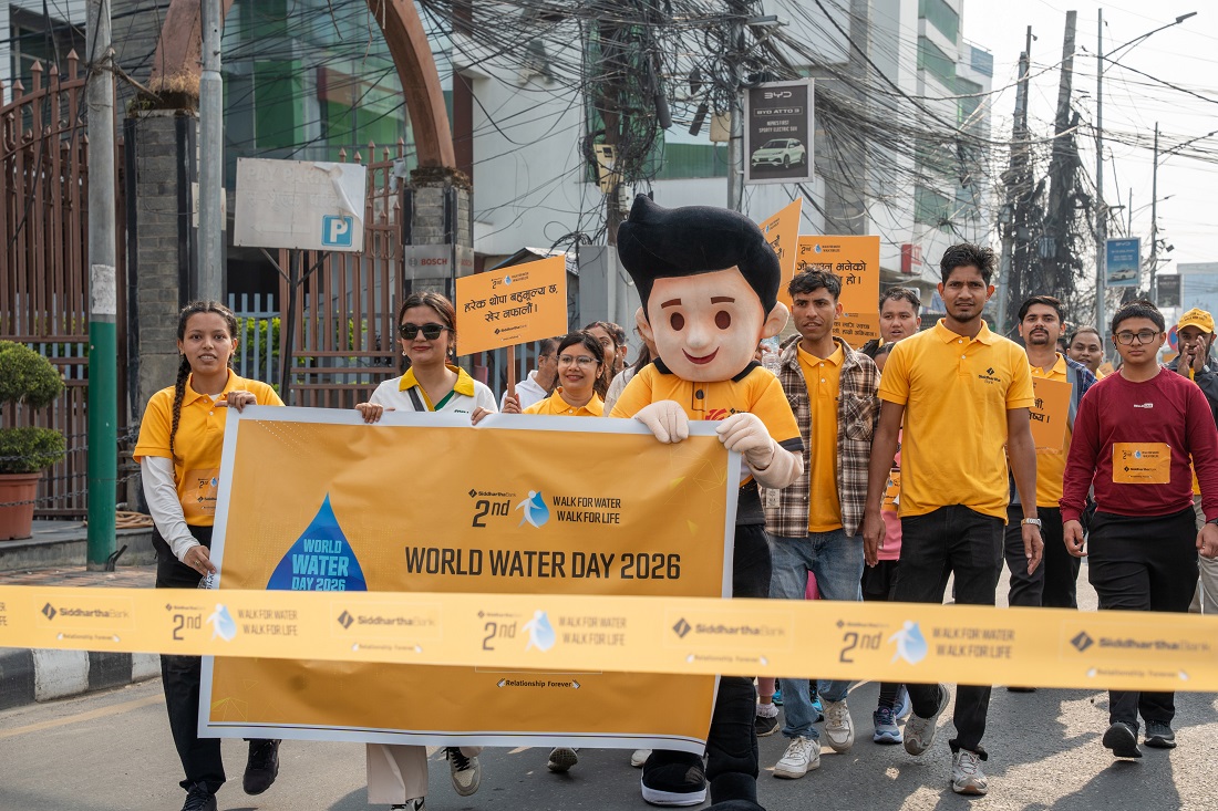 विश्व पानी दिवसको अवसरमा सिद्धार्थ बैंकको प्रभातफेरी कार्यक्रम