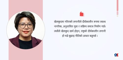 बहुमतको सरकार र खेलकुद रूपान्तरणको अवसर