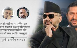 गगनले खनेको राजमार्गमा रास्वपाको सवारी