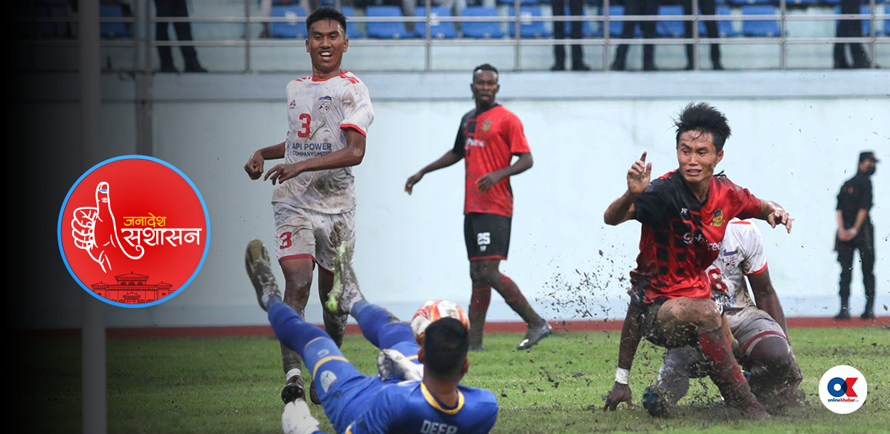 खेलकुद सुशासनमा पटक-पटक ‘फाउल’