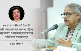 नेपालको सबैभन्दा जवाफदेही प्रधानमन्त्री