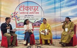 सकियो टीकापुर साहित्य महोत्सवको तेस्रो संस्करण