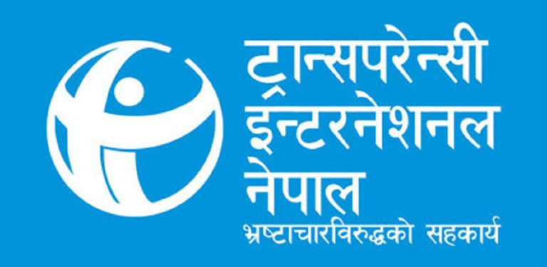 सुशासनमा कदम चाल्नु प्रसंसनीय : ट्रान्सपरेन्सी नेपाल