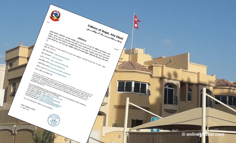 यूएईमा नेपाली दूतावासको आग्रह – सामाजिक सञ्जालमा अफवाह नफैलाउनू