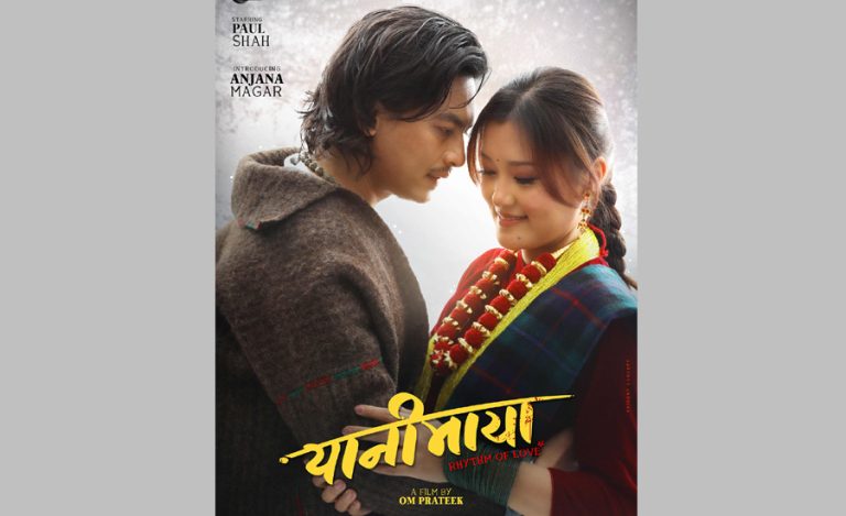‘यानीमाया’ मा पल र अन्जनाको जोडी, ओम प्रतीकले निर्देशन गर्दै