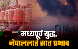 युद्ध पश्चिम एसियामा, प्रहार नेपालीको भान्सादेखि भन्डारसम्म