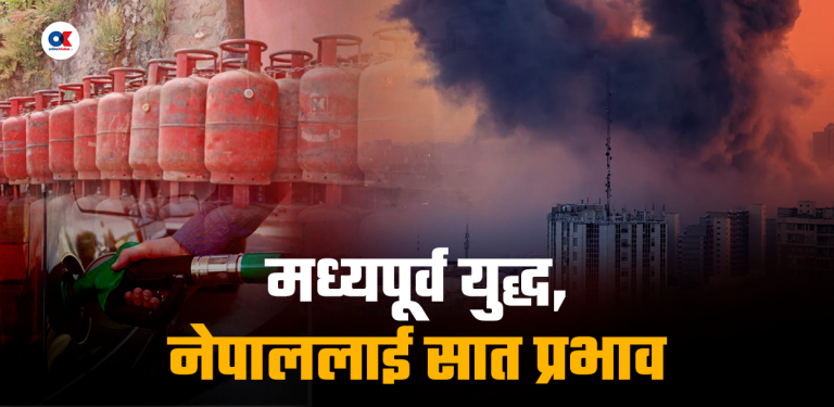 युद्ध पश्चिम एसियामा, प्रहार नेपालीको भान्सादेखि भण्डार