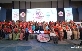 अनलाइनखबर ‘५० प्रभावशाली महिला २०८२’को सूची सार्वजनिक समारोह (तस्वीरहरु)