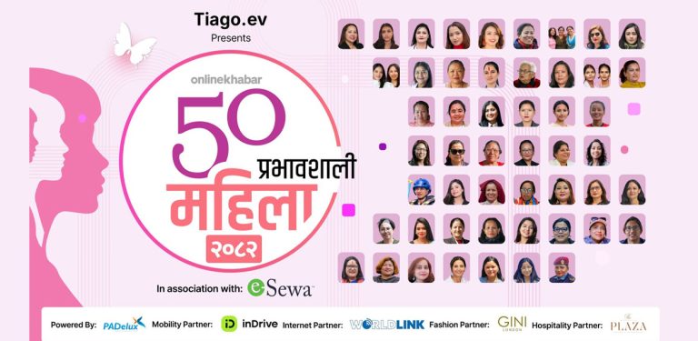 अनलाइनखबर ‘५० प्रभावशाली महिला २०८२’ को सूची सार्वजनिक
