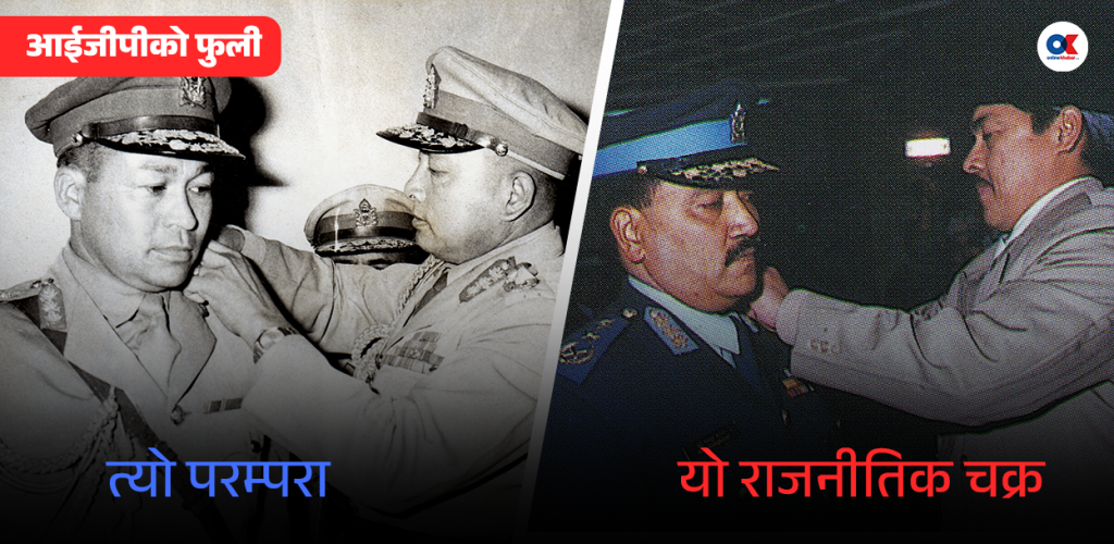 खोसिएको त्यो फुली, फर्काउने यो बोली