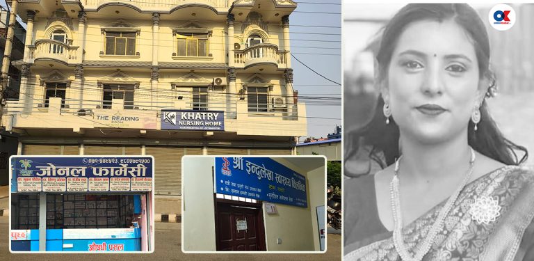 गर्भपतन गराउन नर्सिङ होम र क्लिनिक धाउँदा-धाउँदै २९ वर्षीया महिलाको गयो ज्यान