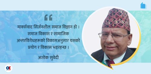 किन आवश्यक भयो पुष्पलाल मार्क्सवादी विश्वविद्यालय ?