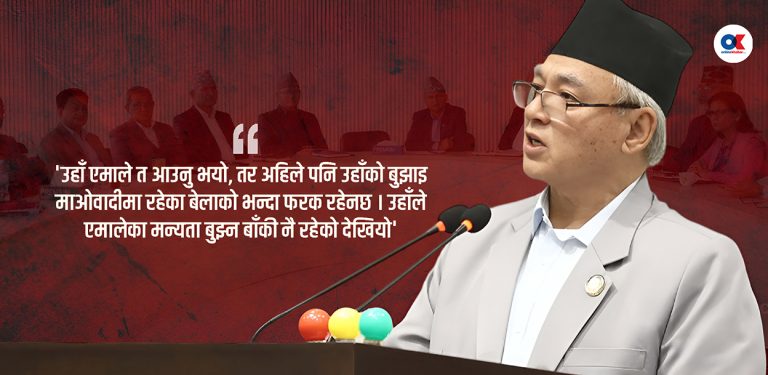 एमालेको निष्कर्ष : संसद्‌‌मा बादलले दिएको अभिव्यक्ति त्रुटिपूर्ण