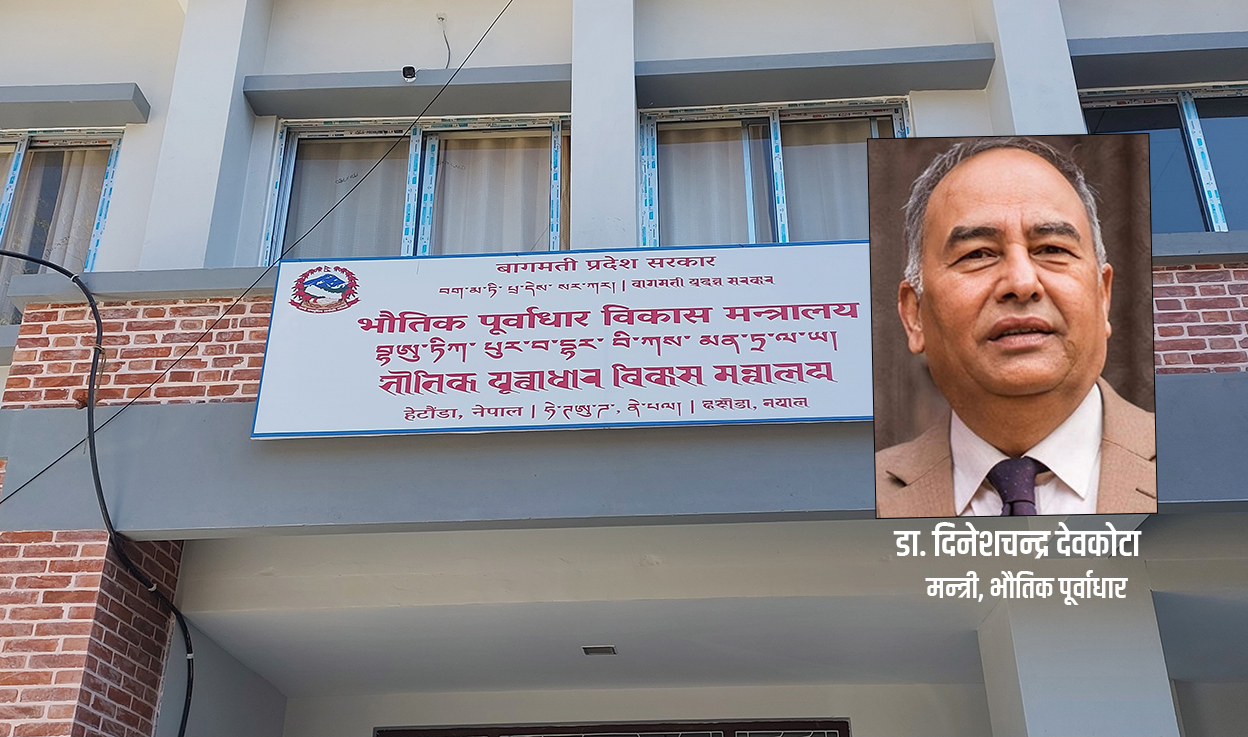 बागमतीको भौतिक मन्त्रालयले बजेटमा तोक्यो ३ सर्त, आयोजना बैंकमा नपरेकालाई बजेट निषेध