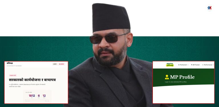 प्रविधिमार्फत सरकारलाई खबरदारी गर्न डिजिटल प्रतिपक्ष