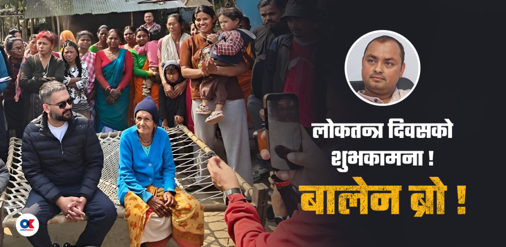 बालेन ब्रो ! दलतन्त्रको जरा काट, लोकतन्त्रको होइन