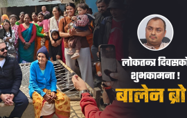 दलतन्त्रको जरा काट, लोकतन्त्रको होइन