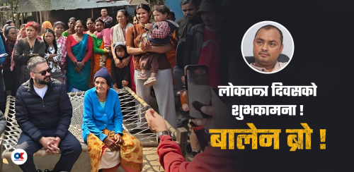 बालेन ब्रो ! दलतन्त्रको जरा काट, लोकतन्त्रको होइन