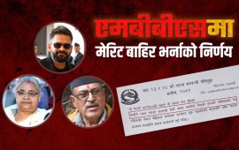 क्षेत्राधिकार नाघेर जाँचबुझ आयोगको सिफारिस, ऐन मिचेर प्रधानमन्त्रीको निर्णय