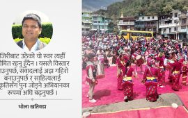 मूलधारमा प्रकृति : जिरीले देखाएको साहित्यको नयाँ बाटो