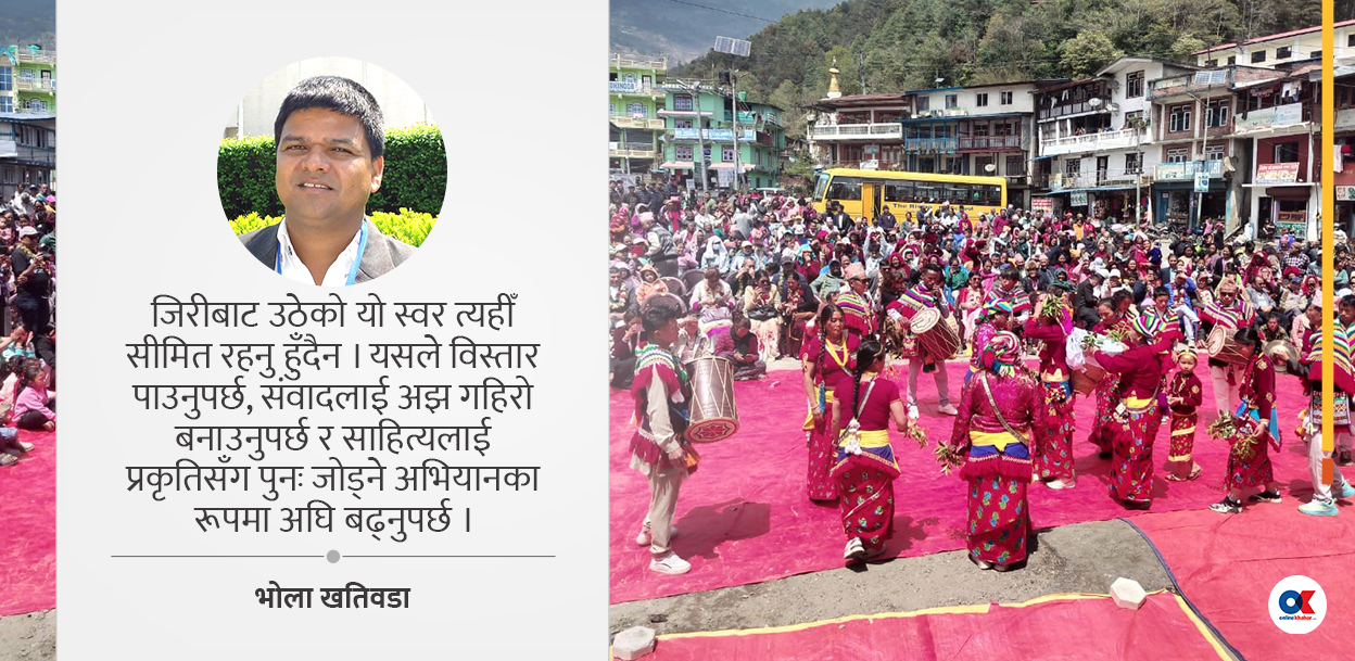 मूलधारमा प्रकृति : जिरीले देखाएको साहित्यको नयाँ बाटो