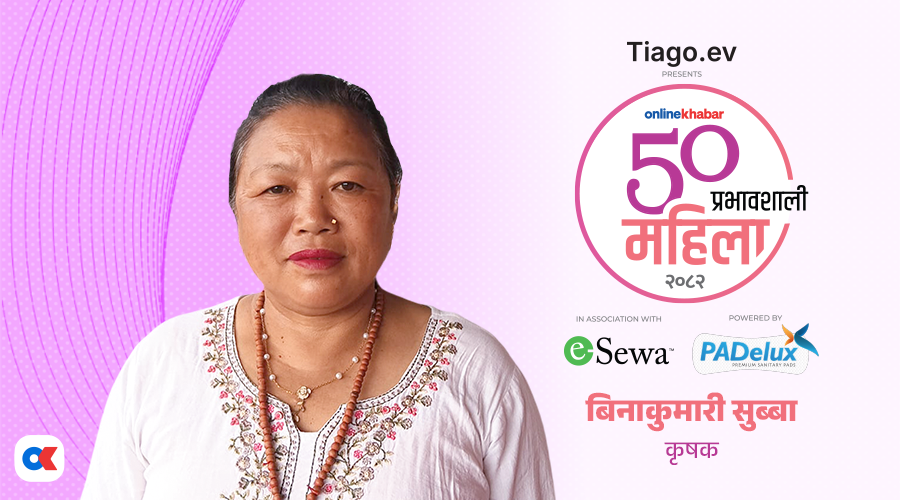 बिनाकुमारी सुब्बा