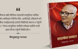 बिना पासपोर्ट युरोप भ्रमण गर्दा