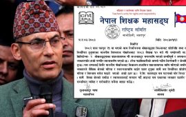 प्रधानध्यापकसँग गरेको रास्वपा सांसद पोखरेलको व्यवहारप्रति शिक्षक महासंघको निन्दा