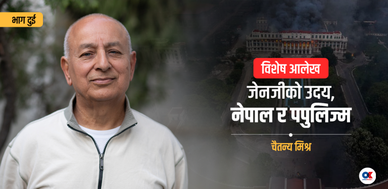 रित्तिएका गाउँ र जराविहीन जेनजी