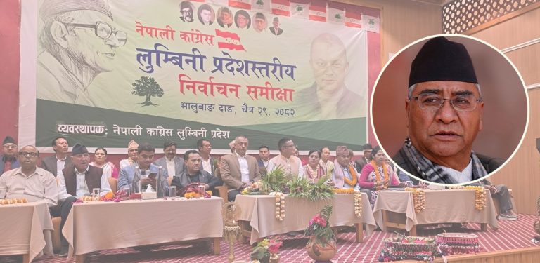 देउवाको गृहप्रदेशमा कांग्रेसले गर्ने भनेको निर्वाचन समीक्षा स्थगित