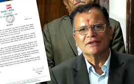 अध्यादेशप्रति आपत्ति जनाउँदै कांग्रेसले भन्यो- खतरनाक संकेत