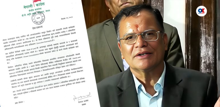 अध्यादेशप्रति आपत्ति जनाउँदै कांग्रेसले भन्यो- खतरनाक संकेत