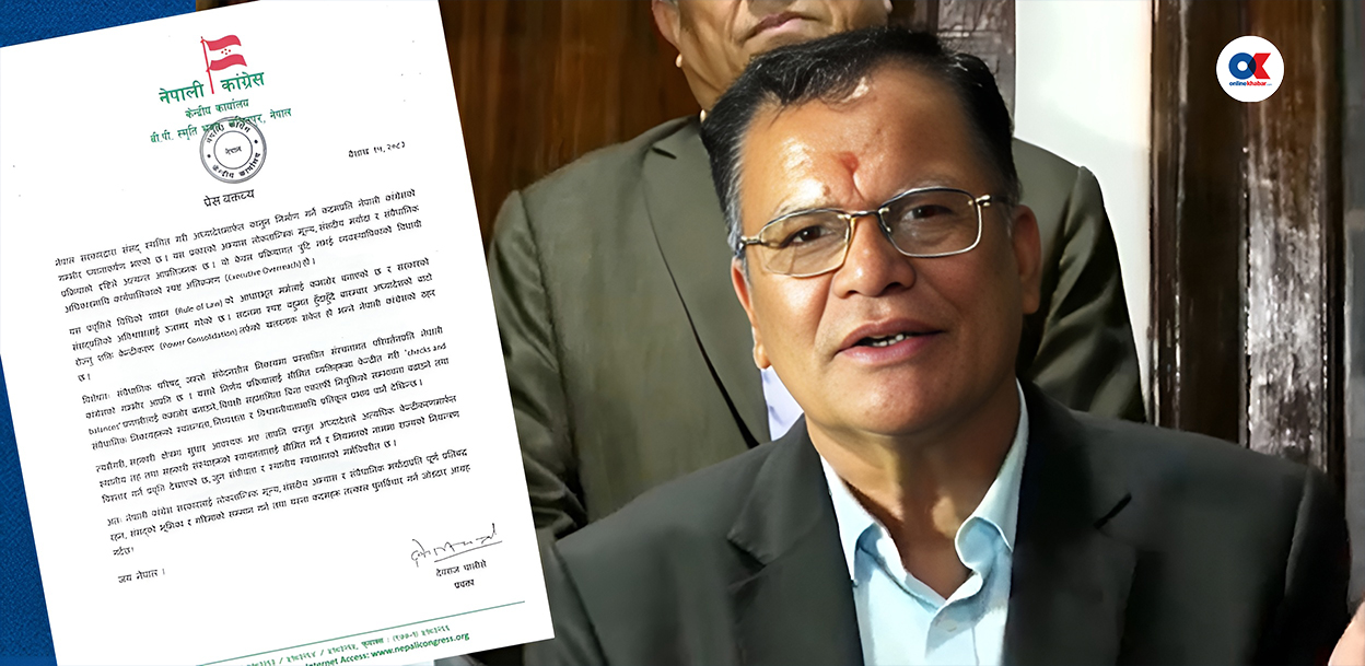 अध्यादेशप्रति आपत्ति जनाउँदै कांग्रेसले भन्यो- खतरनाक संकेत