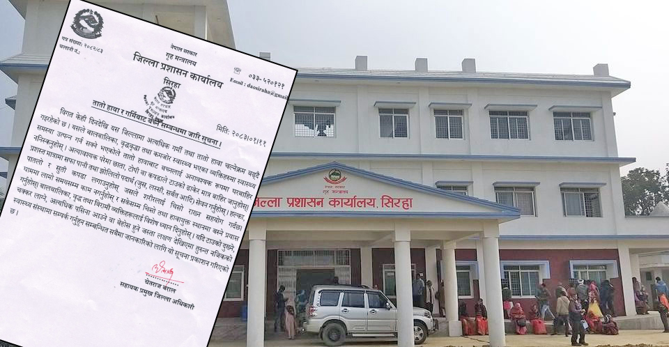 सिरहामा उच्च गर्मी, प्रशासनले भन्यो– अनावश्यक घरबाहिर ननिस्किनू