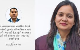 नयाँ स्वास्थ्यमन्त्रीले जनस्वास्थ्यमा गर्नुपर्ने दीर्घकालीन सुधार