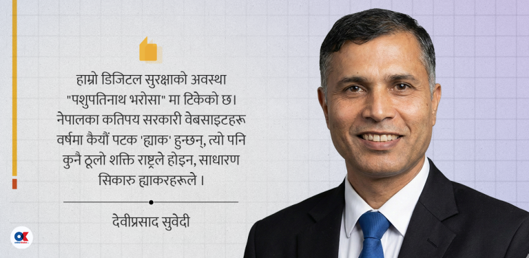 एक्काइसौं शताब्दीको अदृश्य रणभूमि : मोबाइल र बिजुलीको चीम नै जासूस ?