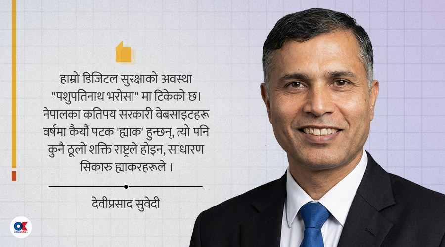 एक्काइसौं शताब्दीको अदृश्य रणभूमि : मोबाइल र बिजुलीको चीम नै जासूस ?