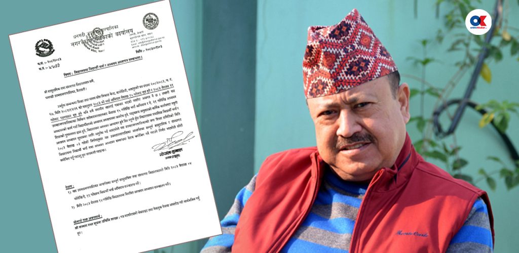 धनगढी उपमहानगरले गर्‍यो संघ सरकारको निर्णयको अवज्ञा, भोलिदेखि विद्यार्थी भर्ना