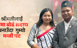 मन्त्री पद धरापमा परेपछि साहले गरेका थिए माइन्युट सच्याउने दौडधुप