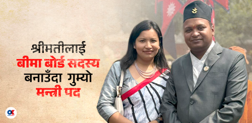 मन्त्री पद धरापमा परेपछि साहले गरेका थिए माइन्युट सच्याउने दौडधुप