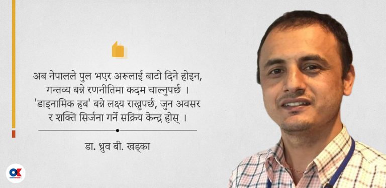 जापान उदयको ‘रिजोनेन्स’: नेपालको ऐतिहासिक भुल