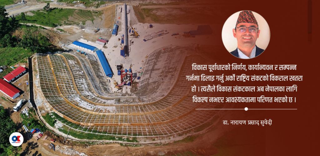 ८ राष्ट्रिय गौरव आयोजनामा ढिलाइ : वार्षिक करिब १८० अर्ब राष्ट्रिय घाटा