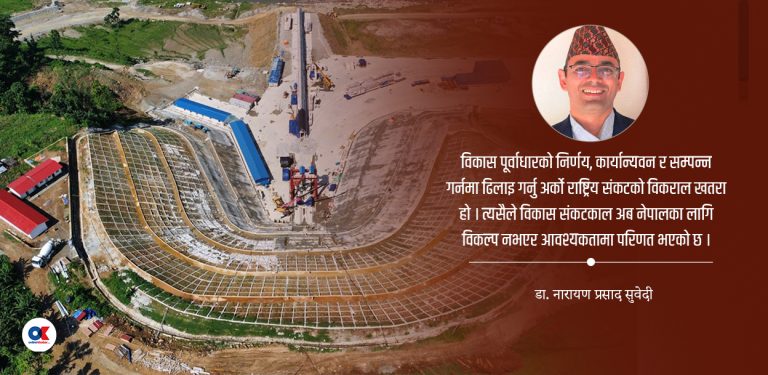 ८ राष्ट्रिय गौरव आयोजनामा ढिलाइ : वार्षिक करिब १८० अर्ब राष्ट्रिय घाटा