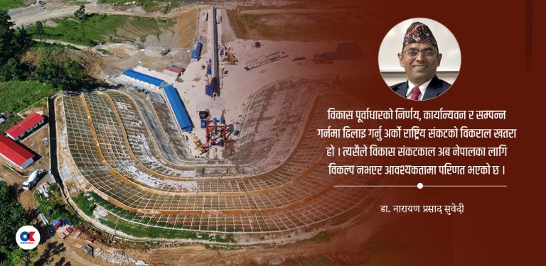 ८ राष्ट्रिय गौरव आयोजनामा ढिलाइ : वार्षिक करिब १८० अर्ब राष्ट्रिय घाटा