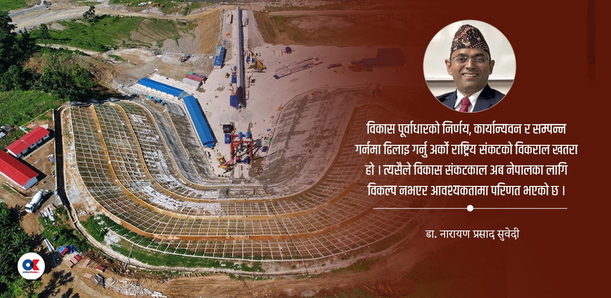 ८ राष्ट्रिय गौरव आयोजनामा ढिलाइ : वार्षिक करिब १८० अर्ब राष्ट्रिय घाटा