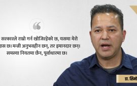 नेपालको शासन, विदेशी सर्भर 