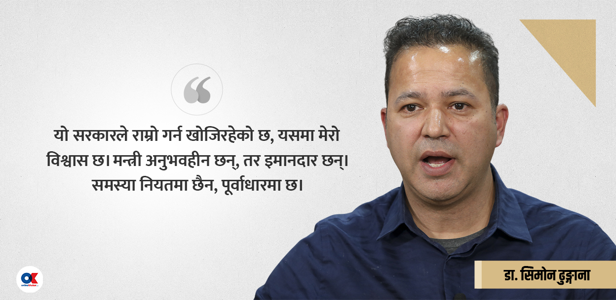 नेपालको शासन, विदेशी सर्भर 