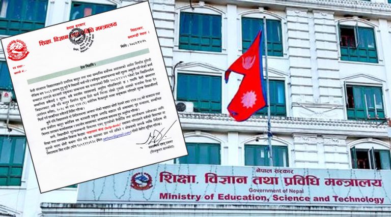 सरकारले निजी विद्यालयलाई भन्यो- शैक्षिक सत्रअघि लिएको शुल्क फिर्ता गर्नु