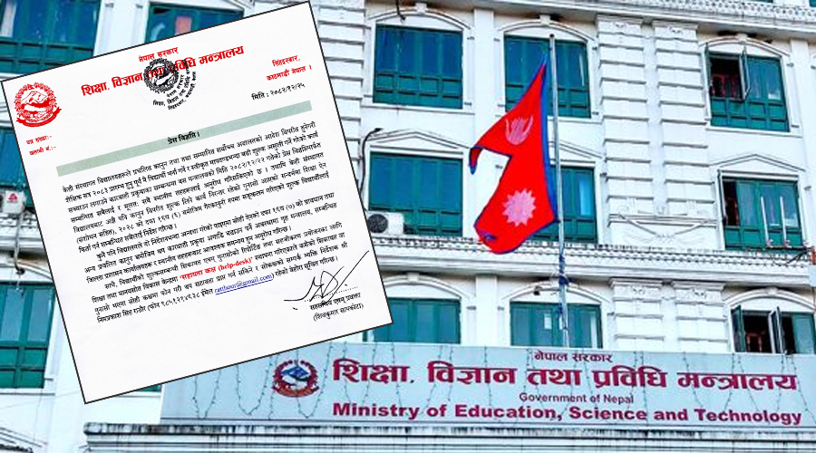 सरकारले निजी विद्यालयलाई भन्यो- शैक्षिक सत्रअघि लिएको शुल्क फिर्ता गर्नु